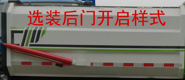 程力威牌CLW5030ZZZ6RL型自裝卸式垃圾車(chē)